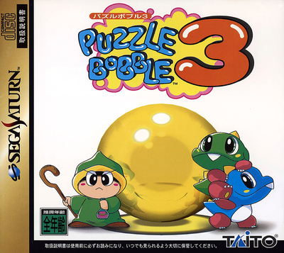 Puzzle bobble 3 (japan)